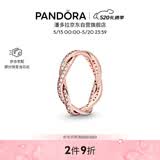 潘多拉（PANDORA）[520礼物]恒耀交织戒指玫瑰金色密镶情侣可叠戴送女友