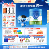 贝拉米（Bellamy's）经典2.0版3段幼儿有机奶粉800g 1~3岁 八大原生HMO 澳洲原装进口