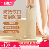 膳魔师（THERMOS）保温杯不锈钢水杯儿童男女士杯子车载水杯女神节礼物定制团购JNL JNL-503土豪金 500ml