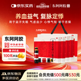 养心定悸口服液 20ml*12支/盒*4盒 养血益气 复脉定悸 补气血好药