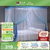 富安娜家用落地宫廷蚊帐 三开门 1.5x2米床 蓝色【加密蚊帐 易拆装】