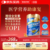 雅培全安素特医全营养配方粉900g麦香味 含蛋白粉剂 中老年补充营养