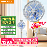 奥克斯（AUX）电风扇/落地扇/交流定频家用7叶循环空气/节能柔风电风扇/落地扇/   FS-30-A1211