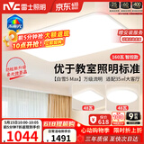 雷士（NVC）吸顶灯客厅大灯主灯全光谱护眼卧室吸顶灯具未来光白雪5max包安装