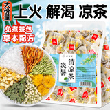 聚修堂凉茶（50包）金银花茉莉陈皮冷泡茶茶包夏天防暑料包花茶养生茶