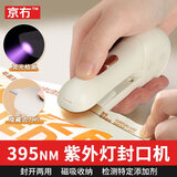 京冇迷你家用手压封口机 食品级小型便携式密封器 零食雪糕包装袋塑封机 封口开封两用多功能保鲜神器