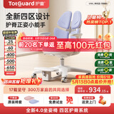 护童（Totguard）儿童学习椅可调节升降学生正姿四背坐姿椅 G985_奇思蓝 带脚踏