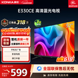 康佳电视 LED32E330CE 32英寸【价保618】 老人家用卧室电视 平板电视 无广告 二级能效 家电以旧换新