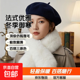 法式高档仿狐狸毛围巾女冬季围脖女士毛领护颈加厚毛绒脖套披肩 白色 100CM