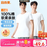 宜而爽【2件装】100%纯棉男士短袖罗纹打底衫T恤汗衫圆领大码全棉老头衫