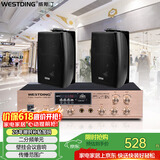 威斯汀吸顶音响家庭影院壁挂式音箱 定压喇叭B05一拖二套装 学校商用超市店铺公共广播音箱
