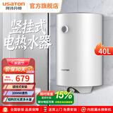 阿诗丹顿立式热水器小尺寸40升/50升/60升L即热式储水式速热竖式电热水器小型家用洗澡KC63 40L 竖立式安装