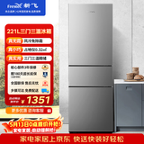 新飞221L三门冰箱风冷无霜一级节能变频 智慧养鲜独立控温三门三温精细存储BCD-221WK3DT