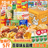 百草味休闲零食大礼包端午节礼盒送女友礼物整箱儿童成人解馋零食2.5kg