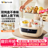 小熊（Bear）电炖锅 电炖盅 炖汤盅电炖锅 煲汤锅炖汤锅 隔水炖 婴儿煮粥锅熬粥燕窝炖盅小型1-2人DDZ-H10H6 1L