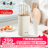 张小泉流线几何·月影不锈钢抗菌菜刀组合套装菜刀切片刀斩骨刀刀具全套 D300071