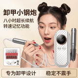 NHGAD美甲打磨机卸甲机美甲店专用蓄电动磨甲修甲指甲剪去死皮抛光工具