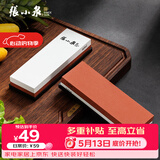 张小泉速刃双面可用磨刀石防滑180/240目 C502271