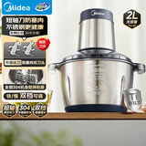 美的（Midea）绞肉机家用京东自营不锈钢电动双钛刀绞肉绞菜馅机多功能打肉料理打蒜器一体机2L JC14B