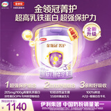 伊利金领冠菁护幼儿奶粉3段12-36月800g*6罐 A2β-酪蛋白高量乳铁蛋白