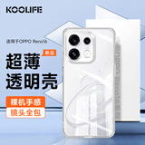 KOOLIFE适用 OPPO Reno16手机壳保护套 reno16手机套镜头保护简约亲肤透明软壳超薄防摔外背壳