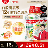 高露洁（Colgate）柚子进口精油漱口水500ml*3 含氟清新口气去口臭深层清洁无酒精