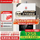 樱花（SAKURA）燃气热水器16升大容量家用智控恒温低水压启动厨房强排式宽幅调温直流变频抗强风智能触控热水器 16L JSQ30-NJP007S液化气专用