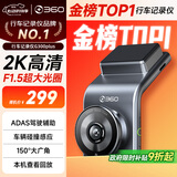 360行车记录仪G300plus2K超高清夜视 150°大广角全景 本机查看回放