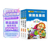 快乐读书吧三年级上册必读书目（全3册) 格林童话+安徒生童话+稻草人书叶圣陶 彩图注音版 世界经典儿童文学名著一二三年级课外阅读书籍