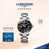 浪琴（LONGINES）瑞士手表 康卡斯潜水系列 男士钢带机械表L37414566