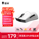雷神（ThundeRobot）ML9mini 8K竞技版 高阶无孔轻量化无线游戏鼠标电竞办公有线2.4G蓝牙三模PAW3395 8k回报率 白色