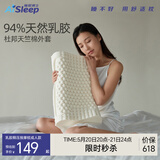 睡眠博士（AiSleep）释压按摩颗粒泰国进口天然乳胶枕 94%乳胶成人睡眠波浪颈椎枕芯