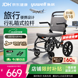 鱼跃(yuwell)手动轮椅车1100A折叠老人轻便便携式手推车旅行可上飞机