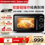 格兰仕（Galanz）微波炉家用 小型迷你20L 转盘式360度旋转加热均匀旋钮操控P70T1DP1B11
