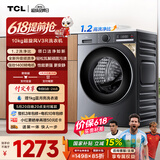 TCL超旋风V3R滚筒洗衣机全自动单洗10KG家电1400转1.2洗净比国家补贴以旧换新京东自营G100V3R-BS