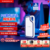 闪迪（SanDisk）1TB Type-c USB3.2 移动固态硬盘（PSSD）E62 PS5游戏机授权版 手机直连笔记本电脑外接 3米防摔 
