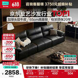 林氏家居真皮沙发客厅轻奢高级感2026新款钢琴键沙发头层牛皮家具PS060 【加厚头层牛皮】黑茶色 3.05米