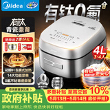 美的（Midea）【价保618】有钛0氟青瓷鼎釜加厚电饭煲花瓣IH智能电磁加热家用电饭锅煮粥【线下同款】CFB4097H