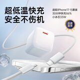 华强北优选苹果充电器45W充电头PD快充套装iPhone14/13/Pro/Promax/12/11/XS氮化镓适配器数据线 【苹果15-17系列】33W充电头+1.5米套装 快充不伤机