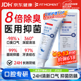 FIT MOMENT医用口腔防蛀膏脱敏膏含氟膏牙周炎牙齿松动牙龈萎缩专用放蛀牙洞龋齿修复幽门螺旋杆菌