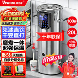 维仕美商用豆浆机大容量磨煮一体食堂早餐店用全自动预约定时渣浆分离免过滤大型磨浆机磨豆磨浆机多功能 20L智能高浓丨定时保温+304不锈钢+防糊易清洁
