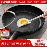 苏泊尔（SUPOR）平底锅不粘锅 牛排煎锅 麦饭石色炒菜锅煎蛋煎饼锅电磁炉燃气通用 推荐【28CM加深】配盖