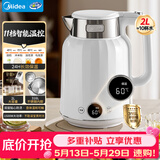 美的（Midea）艺术家电热水壶烧水壶自动断电保温家用2L大容量冲奶316L母婴级不锈钢11档母亲节礼物MK-SH59-Q