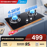 美的（Midea）【爆炒王】【台嵌两用】天然气燃气灶 家用4.5kW猛火升级 64%热效率 新二级能效搭配烟机