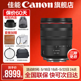 佳能rf24-105f4镜头 小三元 全画幅专微拆机镜头红圈镜头 “牛头”出游佳选 适用R5 R5C R6 RF24-105mm F4 L IS USM拆机 77mm