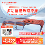 喜来健多功能温热CGM-V5理疗床医疗器械按摩床家用脊柱扫描送礼长辈父母 CGM-V5琥珀棕温热理疗床含9球振动理疗头
