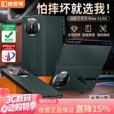 皮皮壳【腕带防摔款】适用华为matex5手机壳青山黛真皮翻盖x5典藏版商务保护套超薄全包智能视窗