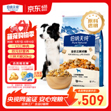 伯纳天纯牛肉粒冻干三拼肉松犬粮中大型犬小型犬成年犬粮 20kg/40斤
