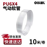 OLKWL（瓦力）PU气动软管6mm外径空压机气泵高压透明木工压缩机气钉枪风管 PU6x4透明气管（10米）