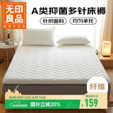 无印良品A类立体针织床褥床垫遮盖物1.5*2米卧室家用可折叠防滑褥子